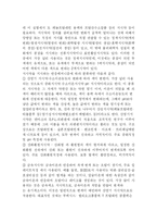 [산염기실험] 산 염기 적정-6