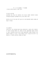 [산염기실험] 산 염기 적정-12