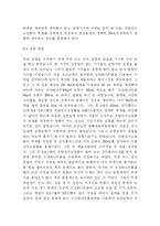 [산염기실험] 산 염기 적정-14