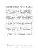 [산염기실험] 산 염기 적정-18