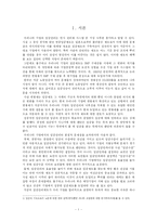 [경영학] 임금관리-1