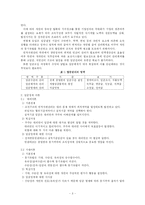 [경영학] 임금관리-3