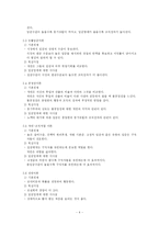[경영학] 임금관리-4