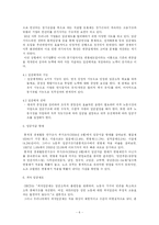 [경영학] 임금관리-6