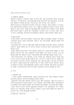 [경영학] 임금관리-9