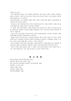 [경영학] 임금관리-11