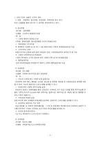 [재무관리]자산관리-3