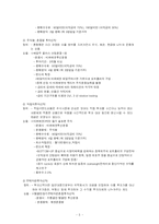 [재무관리]자산관리-5
