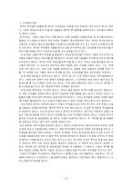 [재무관리]자산관리-10