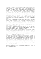 [한국현대사]파시스트 박정희 비판 -반동적 민족주의자 박정희를 중심으로-2
