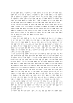 [한국현대사]파시스트 박정희 비판 -반동적 민족주의자 박정희를 중심으로-6