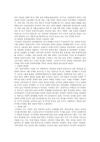 [한국현대사]파시스트 박정희 비판 -반동적 민족주의자 박정희를 중심으로-9