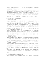 [한국현대사]파시스트 박정희 비판 -반동적 민족주의자 박정희를 중심으로-11