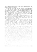 [한국현대사]파시스트 박정희 비판 -반동적 민족주의자 박정희를 중심으로-13
