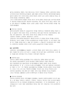 [국어사]한국 국어사 정리-4