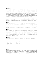 [국어사]한국 국어사 정리-6