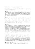 [국어사]한국 국어사 정리-7