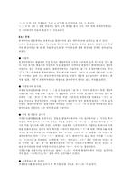 [국어사]한국 국어사 정리-8