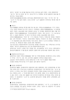 [국어사]한국 국어사 정리-9