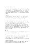 [국어사]한국 국어사 정리-10