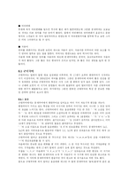 [국어사]한국 국어사 정리-11
