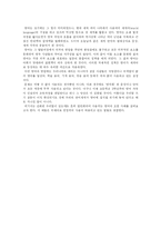[국어학]국어파괴와 그 순화방안-8
