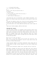[국어학]국어파괴와 그 순화방안-10