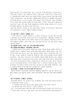 [국어학]국어파괴와 그 순화방안-13