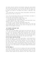 [국어학]국어파괴와 그 순화방안-14