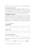 [국어학]국어파괴와 그 순화방안-15