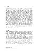 [소비자교육]명품선호 소비자 성향 분석-1