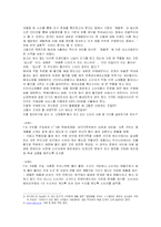 [소비자교육]명품선호 소비자 성향 분석-2