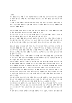 [소비자교육]명품선호 소비자 성향 분석-3