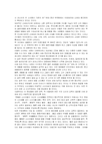 [소비자교육]명품선호 소비자 성향 분석-4