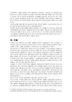 [소비자교육]명품선호 소비자 성향 분석-5