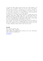[소비자교육]명품선호 소비자 성향 분석-6