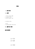 [광고론]국내외 비교광고 고찰-2