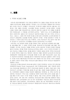 [광고론]국내외 비교광고 고찰-4