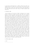 [광고론]국내외 비교광고 고찰-5