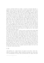 [광고론]국내외 비교광고 고찰-6