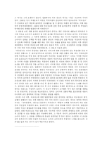 [광고론]국내외 비교광고 고찰-7