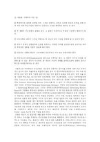 [광고론]국내외 비교광고 고찰-10