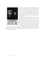 [광고론]국내외 비교광고 고찰-11