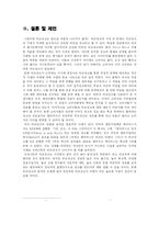 [광고론]국내외 비교광고 고찰-12