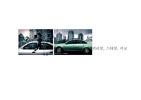 [광고원론]국내 자동차 광고 비교분석-11