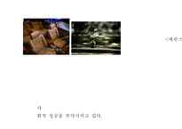 [광고원론]국내 자동차 광고 비교분석-16
