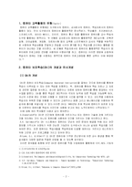 [교육공학]컴퓨터활용교육 실무-2