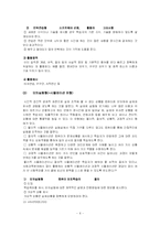 [교육공학]컴퓨터활용교육 실무-6