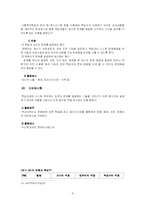 [교육공학]컴퓨터활용교육 실무-8