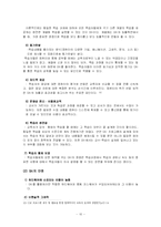 [교육공학]컴퓨터활용교육 실무-10